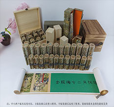 梁山春画全集之金瓶梅绘画24手卷